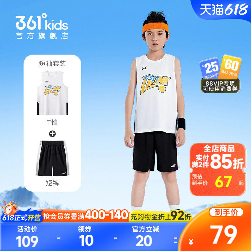 361度童装男童篮球服套装夏季新款速干儿童运动服透气背心短裤