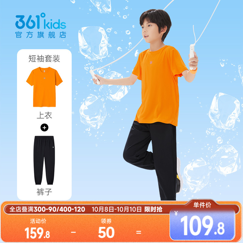 361童装男童套装速干衣短袖2025夏季女童运动长裤儿童两件套衣服