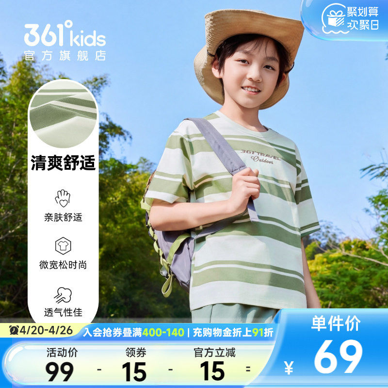 361童装男童条纹短袖T恤2026夏季新款中大童运动女童休闲儿童上衣