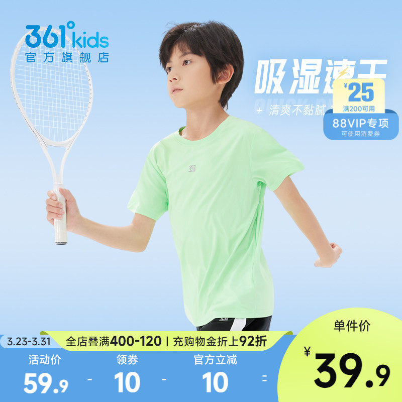 361°童装男童运动短袖女童速干运动衣夏季新款中大童透气冰感T恤