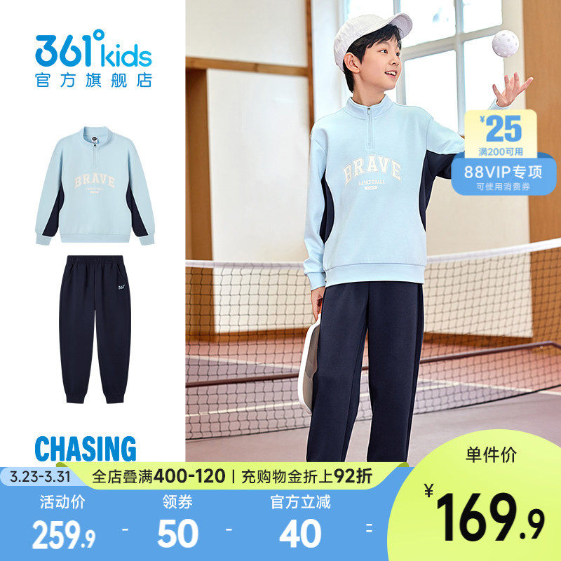 361度童装男童运动套装休闲2026春季新款儿童卫衣裤子女童两件套