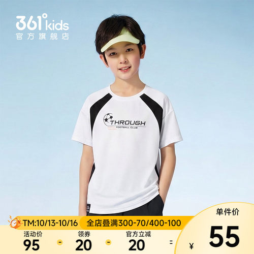 361°童装男短袖针织衫
