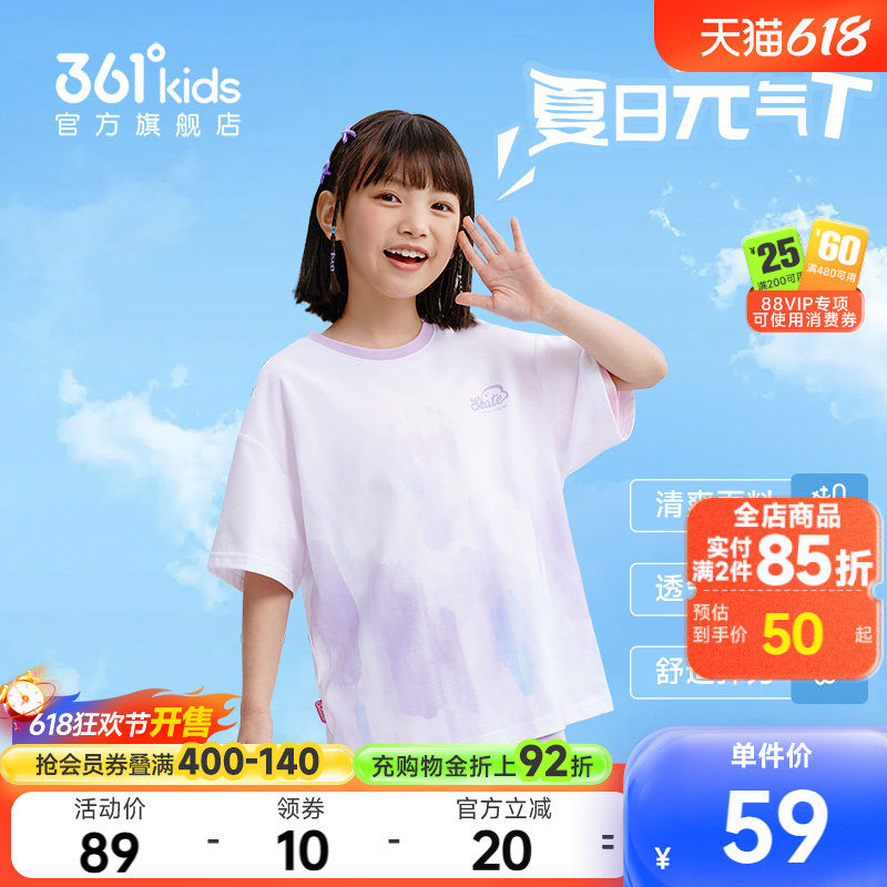 361°童装女童短袖T恤2026夏季新款亲肤潮流涂鸦中大童夏装上衣