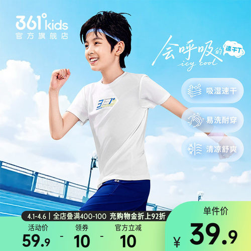 361°童装男女童短袖针织衫