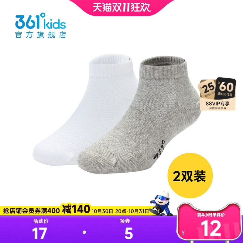 361童装男女童短袜两双装新款儿童袜子学生运动袜袜子