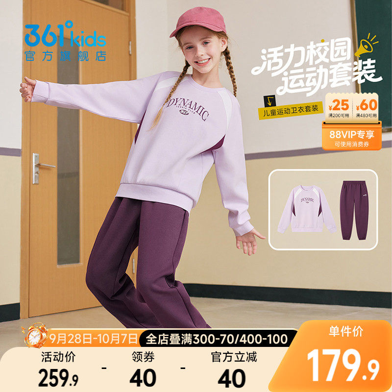 361°童装男女童针织套装