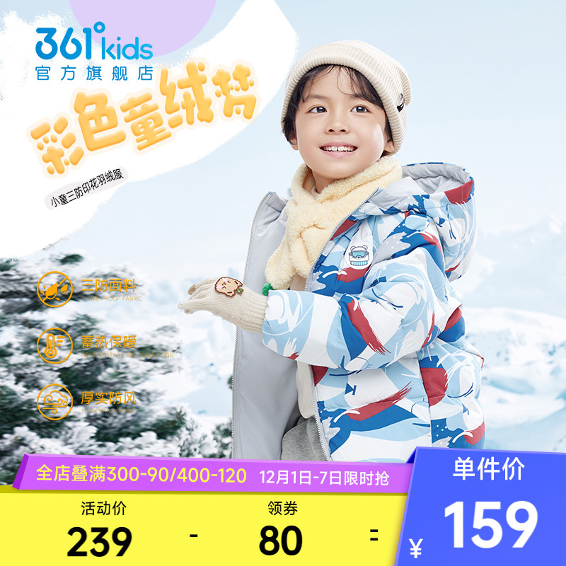 361童装女童羽绒服外套