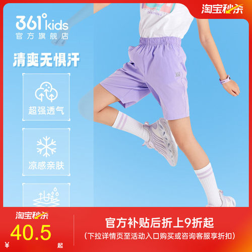 361°速干五分裤运动裤