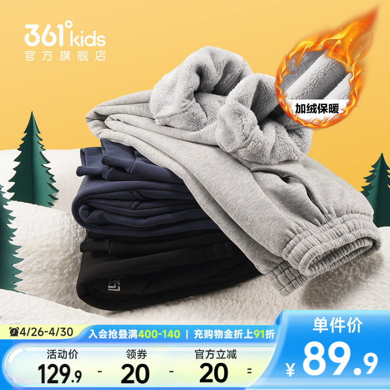 加绒加厚|361度童装男童裤子针织长裤冬季新款儿童运动女童长裤