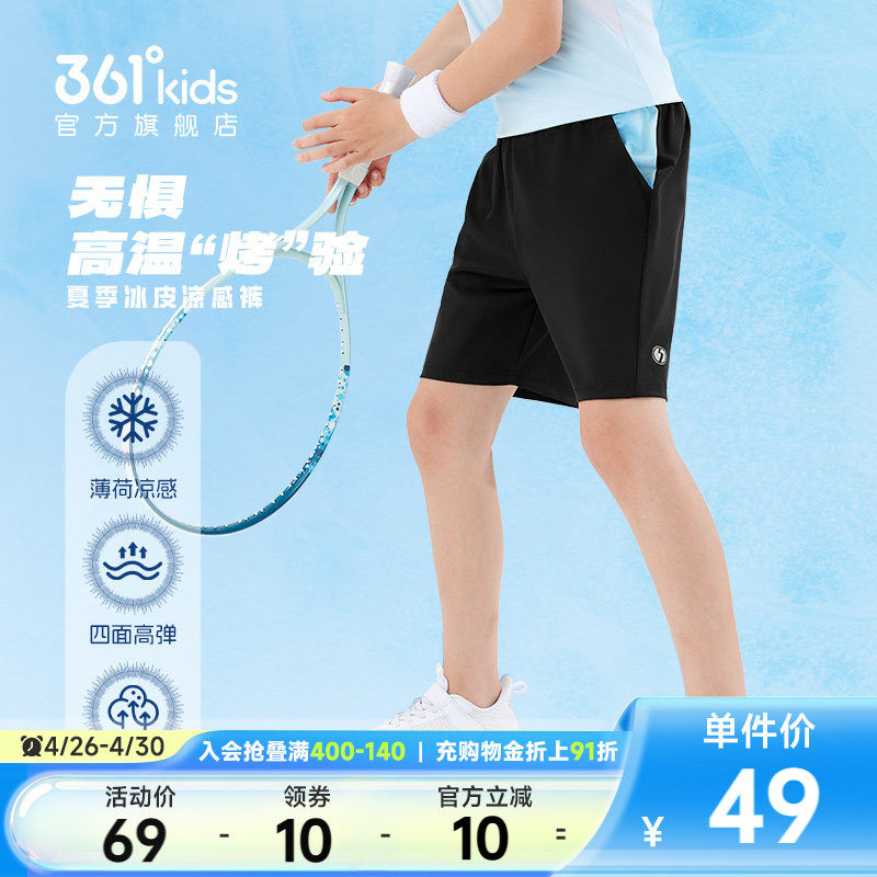 361°童装男童运动短裤针织五分裤2026夏季新款户外女童小童裤子