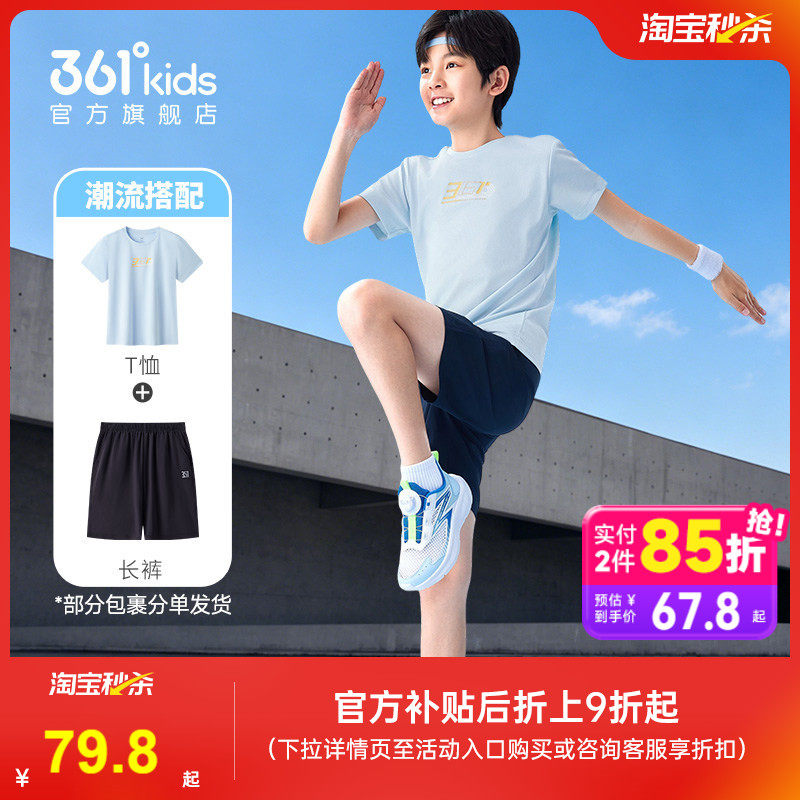 361童装儿童运动套装夏季新款男童速干裤男孩短袖女童速干衣夏装