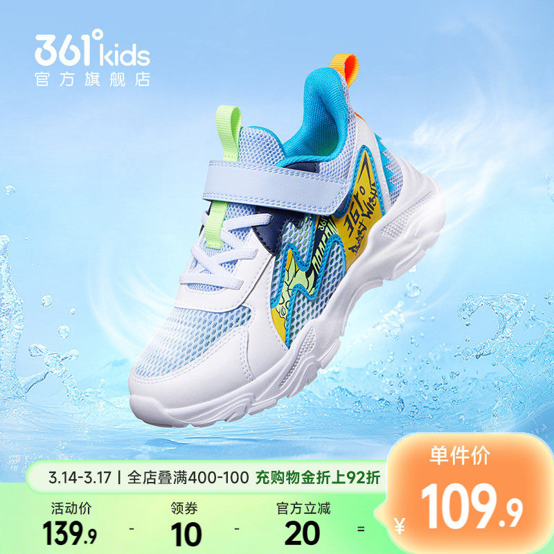 361童鞋小童运动鞋夏季新款轻便男孩网面透气男童网鞋儿童跑步鞋