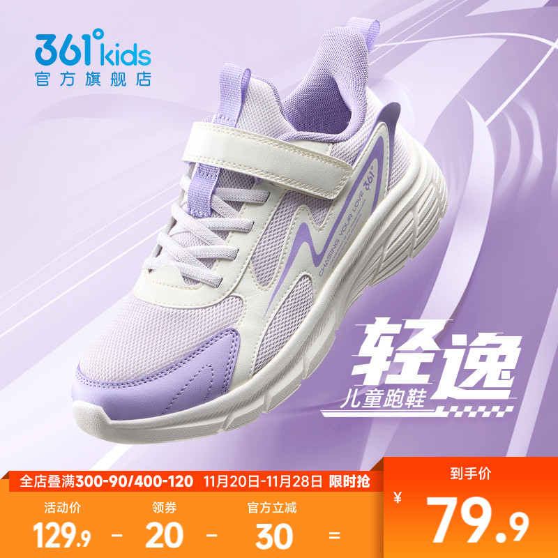 361度女童运动鞋网面透气软底