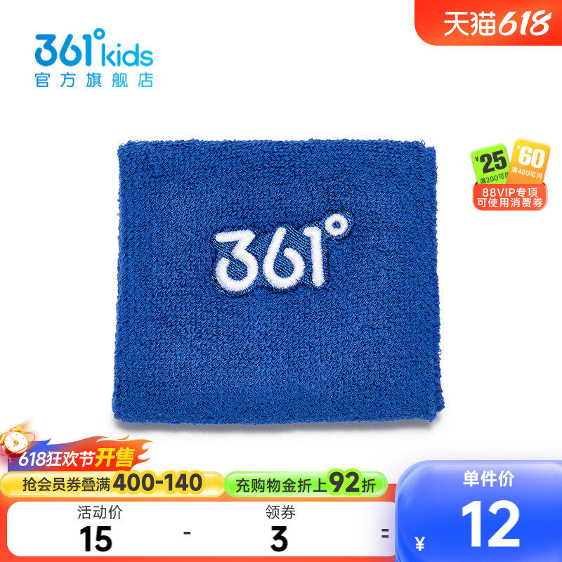 361°童装中性童运动护腕