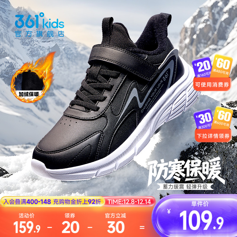 361°童鞋男女童保暖棉鞋
