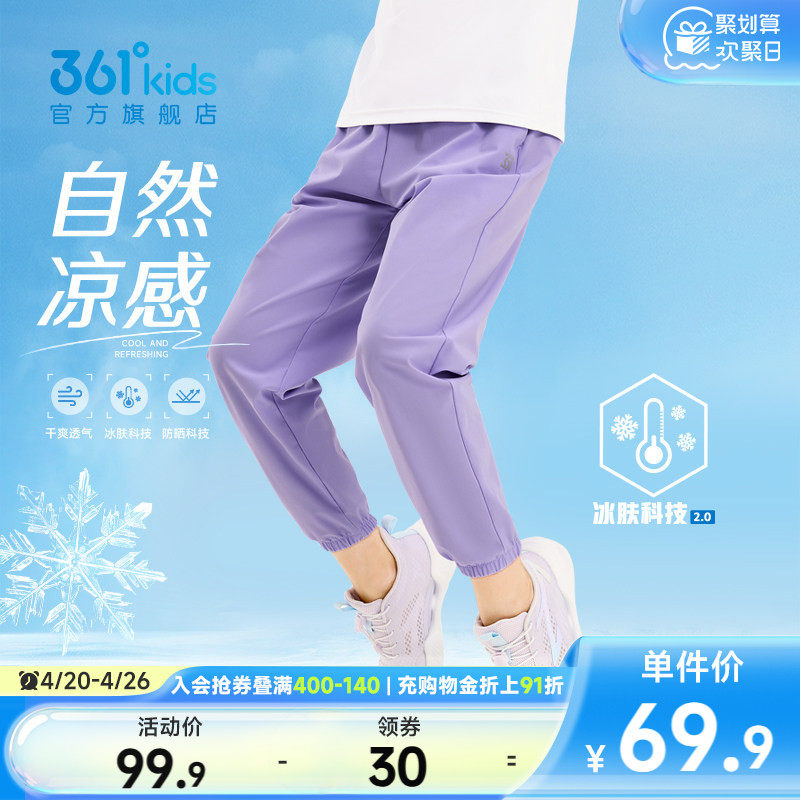 防晒科技|361童装女童裤子2026夏季凉感中大童运动裤儿童冰肤长裤