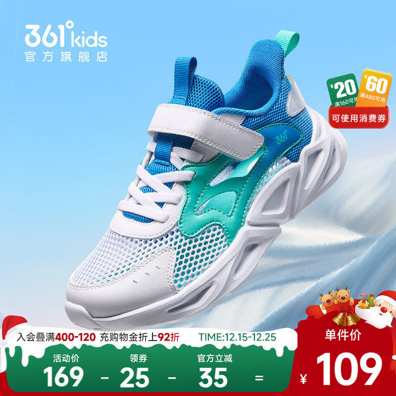 361度童鞋男童运动鞋夏季新款儿童凉鞋网面透气框子鞋子女童网鞋