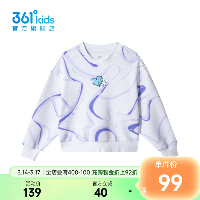 【商场同款】361度童装女童套头卫衣2026年春秋新款中大童卫衣