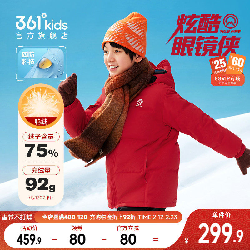 四防科技|361童装男童中长款保暖羽绒服2025冬季女童儿童盖臀外套