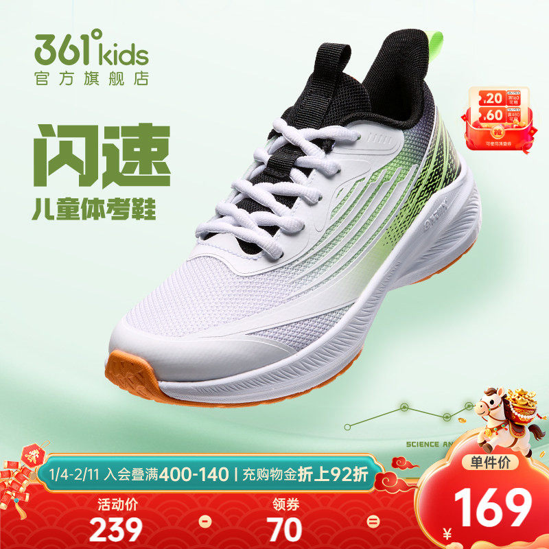 闪速丨361童鞋男童跑鞋儿童运动鞋2026春秋新款网面透气体考鞋子,童鞋/婴儿鞋/亲子鞋,运动鞋,淘宝优惠券,粉丝福利购,淘宝优惠卷