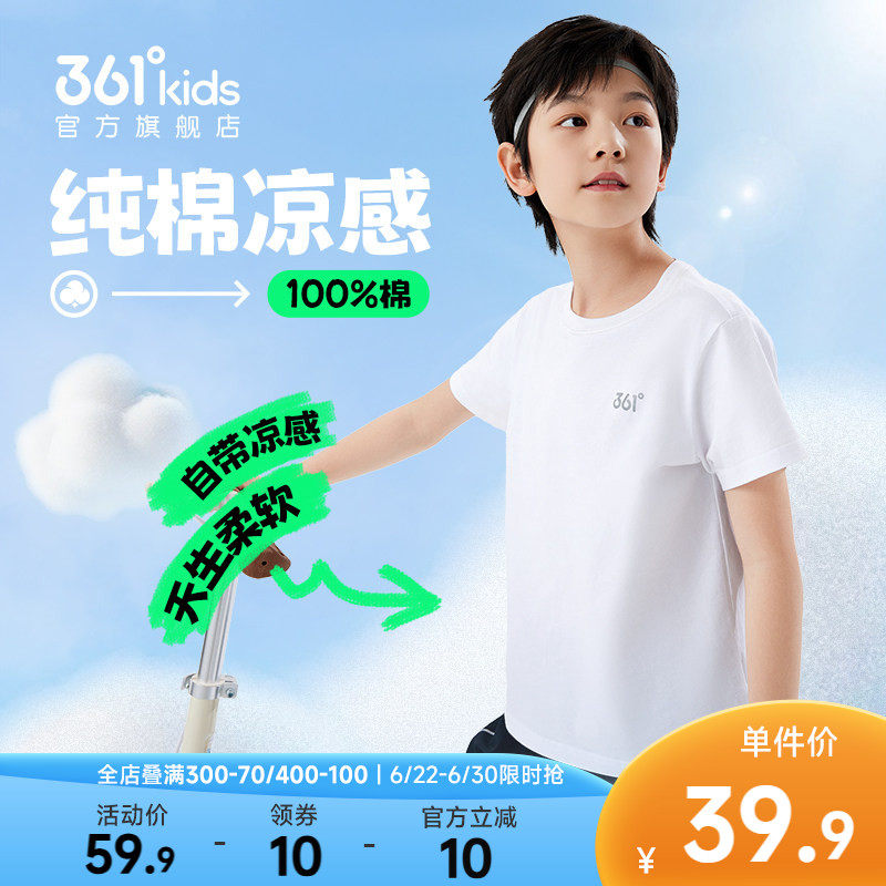 361°童装男女童短袖针织衫