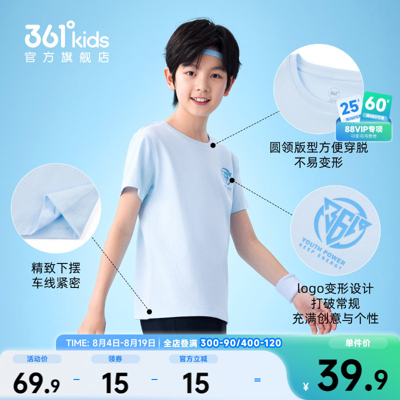 361度童装纯棉透气短袖T恤