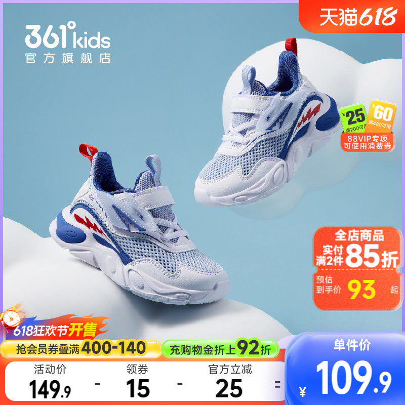 361童鞋男童幼童鞋2026夏季新款幼童宝宝机能鞋网面透气学步鞋子