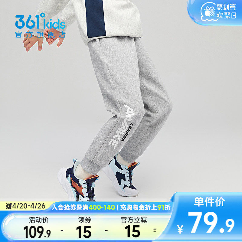 361童装男童针织长裤2026春秋新款儿童运动裤早春亲肤休闲裤子