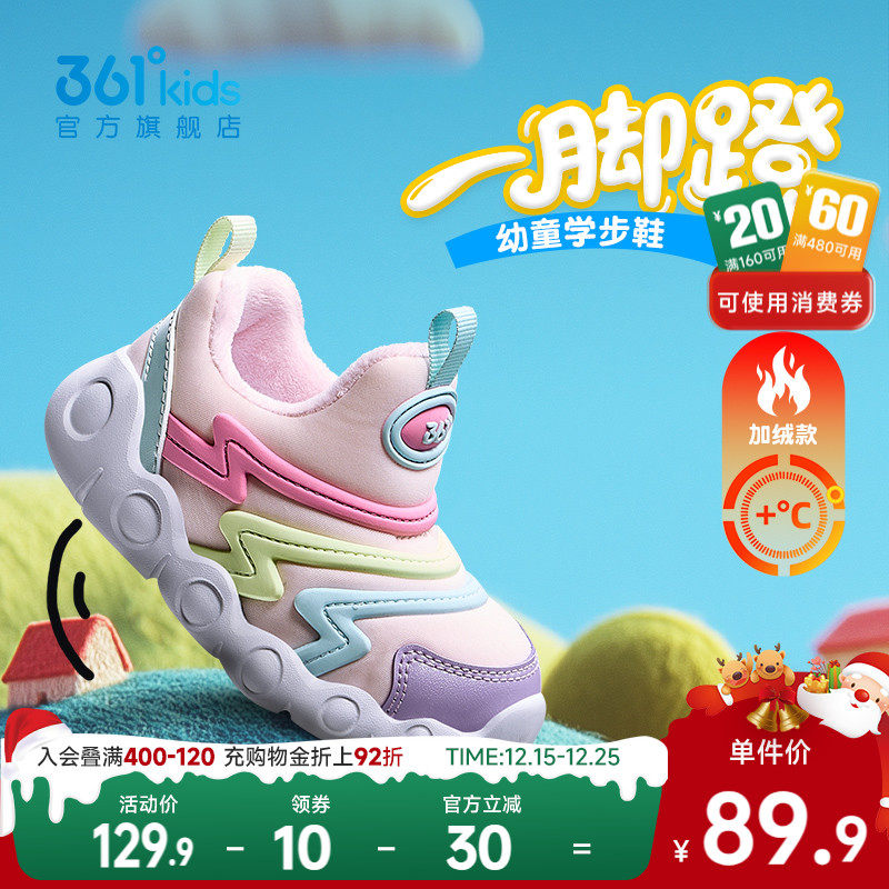 361童鞋女童保暖棉鞋2025冬季新款加绒幼童宝宝毛毛虫一脚蹬鞋