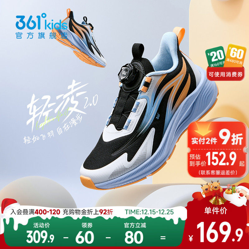 轻凌|361度童鞋男童跑步鞋秋冬新款儿童运动鞋青少年学生女童鞋子