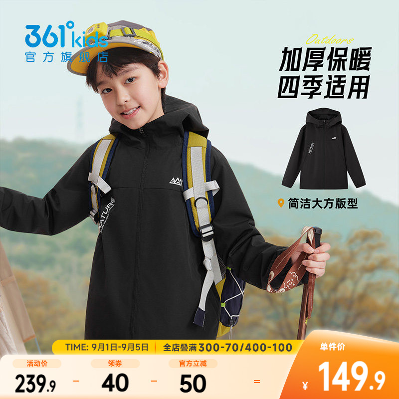 361°童装男童梭织加厚外套