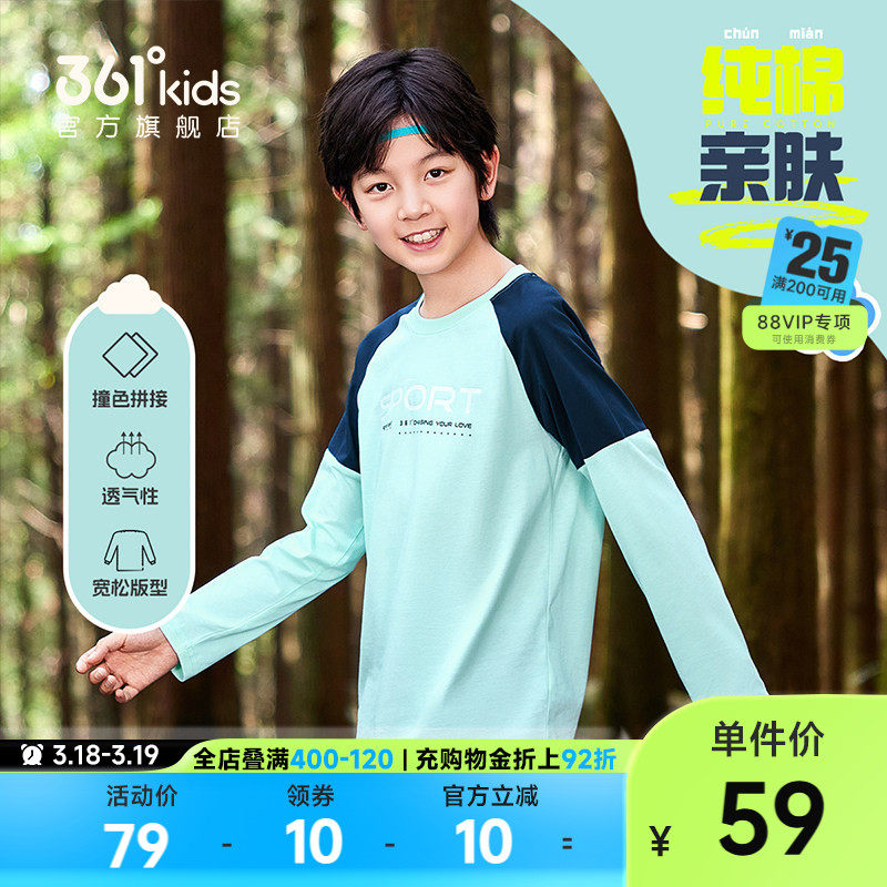 361°童装男女童T恤长袖纯棉2026春秋新款运动大童儿童卫衣上衣