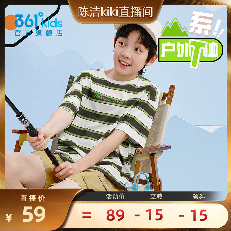 361度童装男童短袖女童T恤夏季新款运动速干夏装条纹儿童半袖上衣