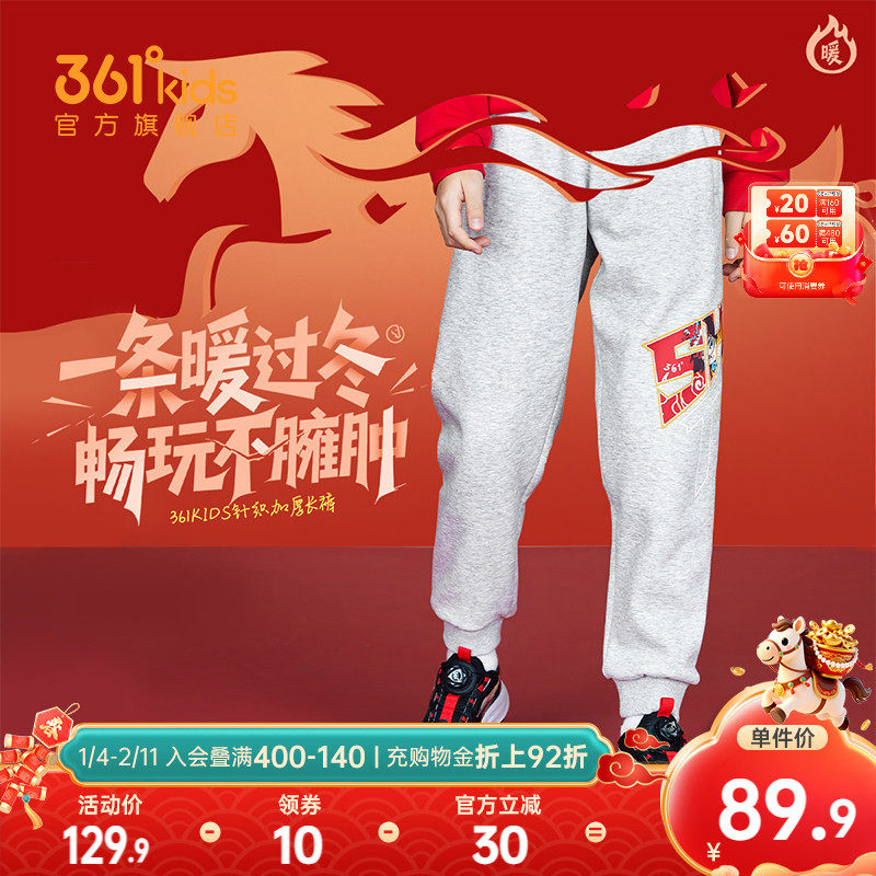 361°童装男童加绒加厚针织长裤2025冬新款运动休闲中大童裤子