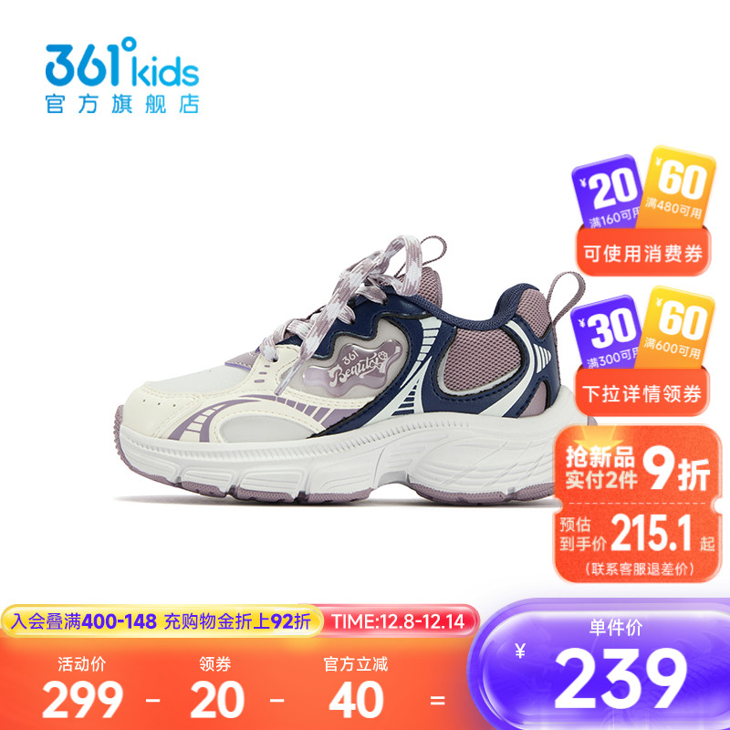 361°童鞋女童运动休闲鞋