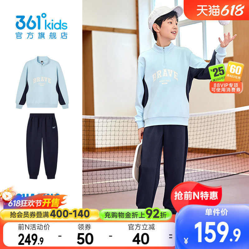 361度童装男童运动套装休闲2026春季新款儿童卫衣裤子女童两件套