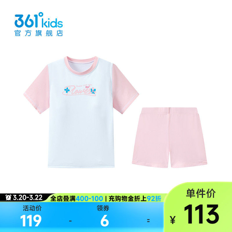 【商场同款】361°童装女童泳衣套装2026年夏季新款中大童泳衣