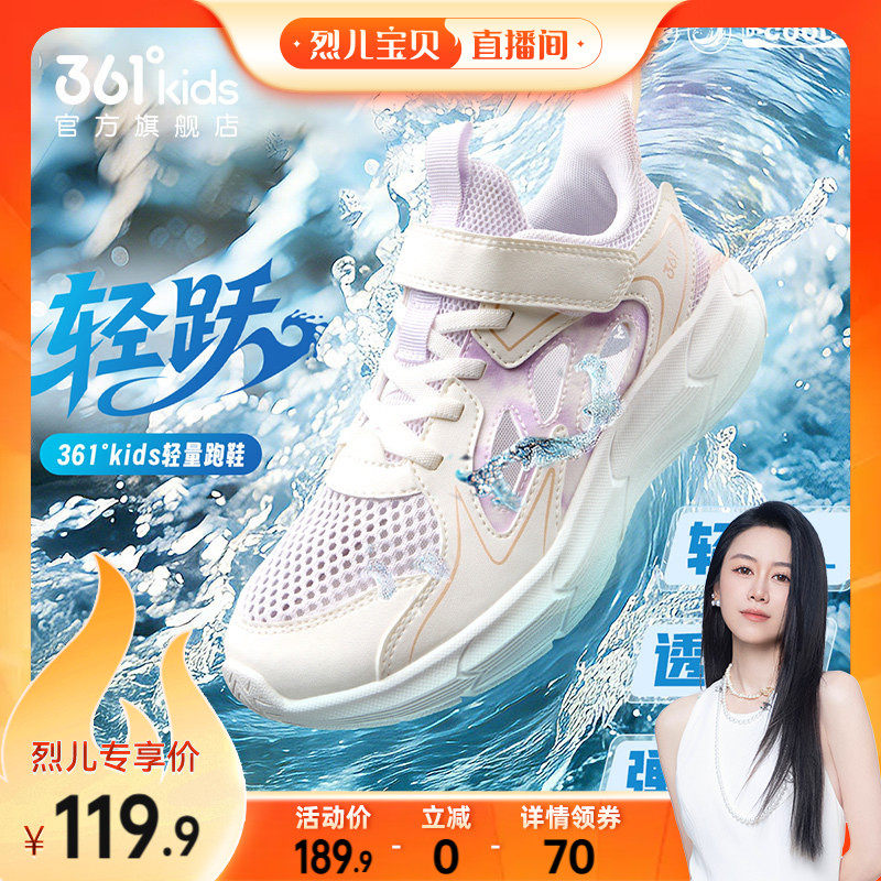 361度童鞋女童运动鞋夏季新款男童溯溪网面透气女孩凉鞋儿童鞋子