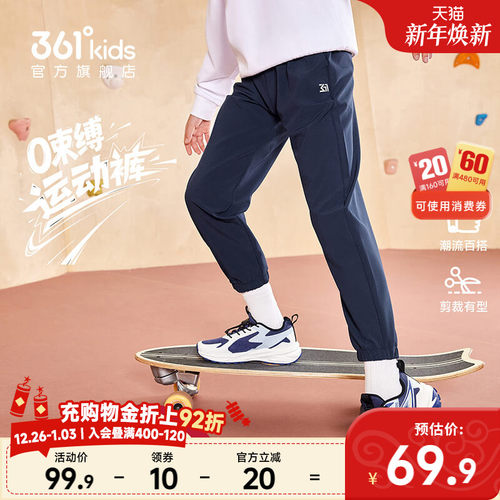 361°童装男女童梭织长裤