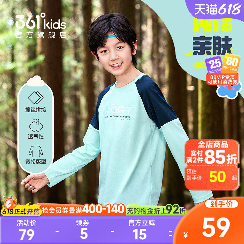 361°童装男女童T恤长袖纯棉2026春秋新款运动大童儿童卫衣上衣