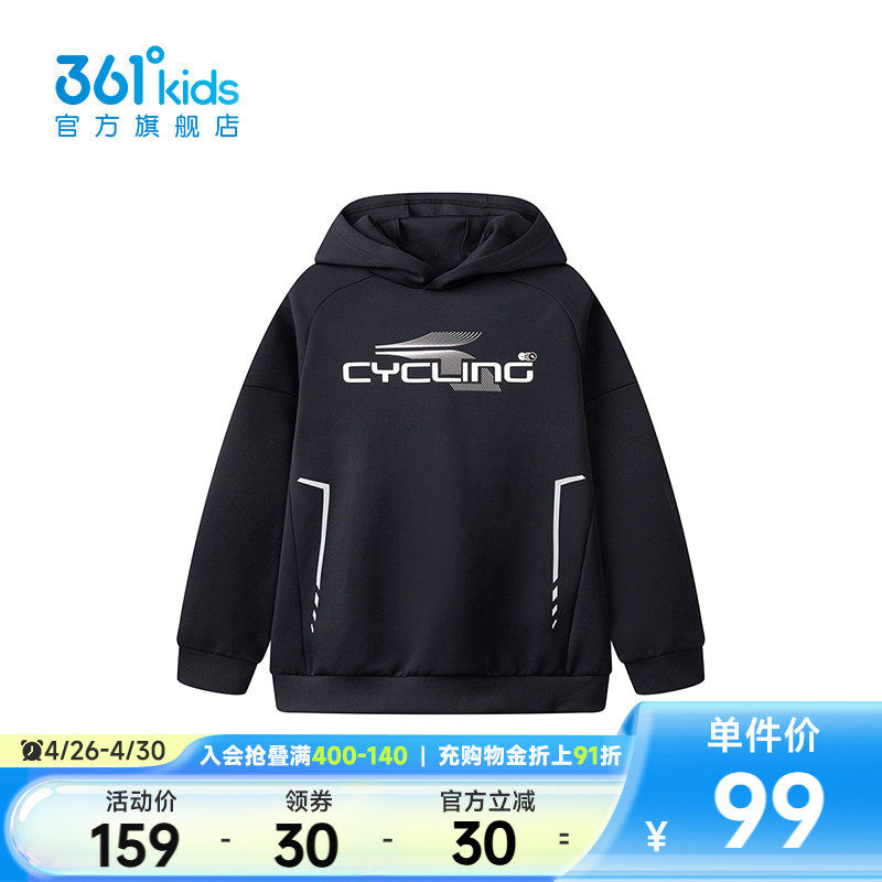 商场同款|舒弹科技361童装男童连帽卫衣2026年春季新款中大童上衣