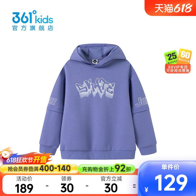 【商场同款】361°童装男童连帽卫衣2026年春季新款中大童上衣