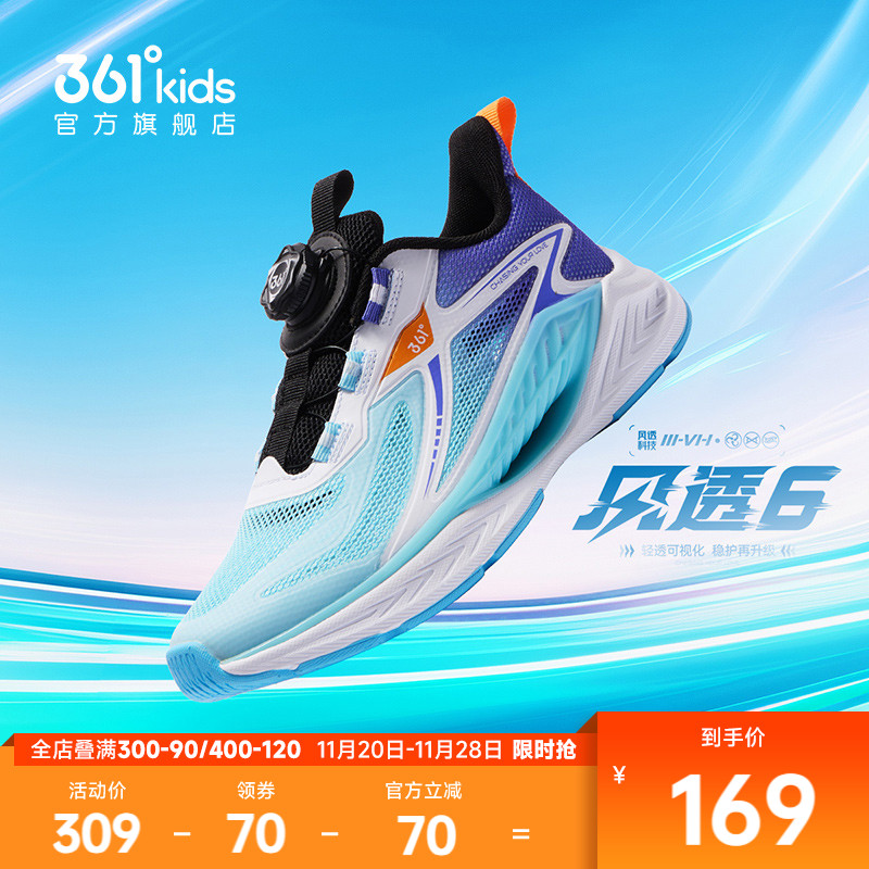 风透6|361度童鞋夏季透气网面男童跑鞋旋钮扣儿童运动鞋青少年鞋