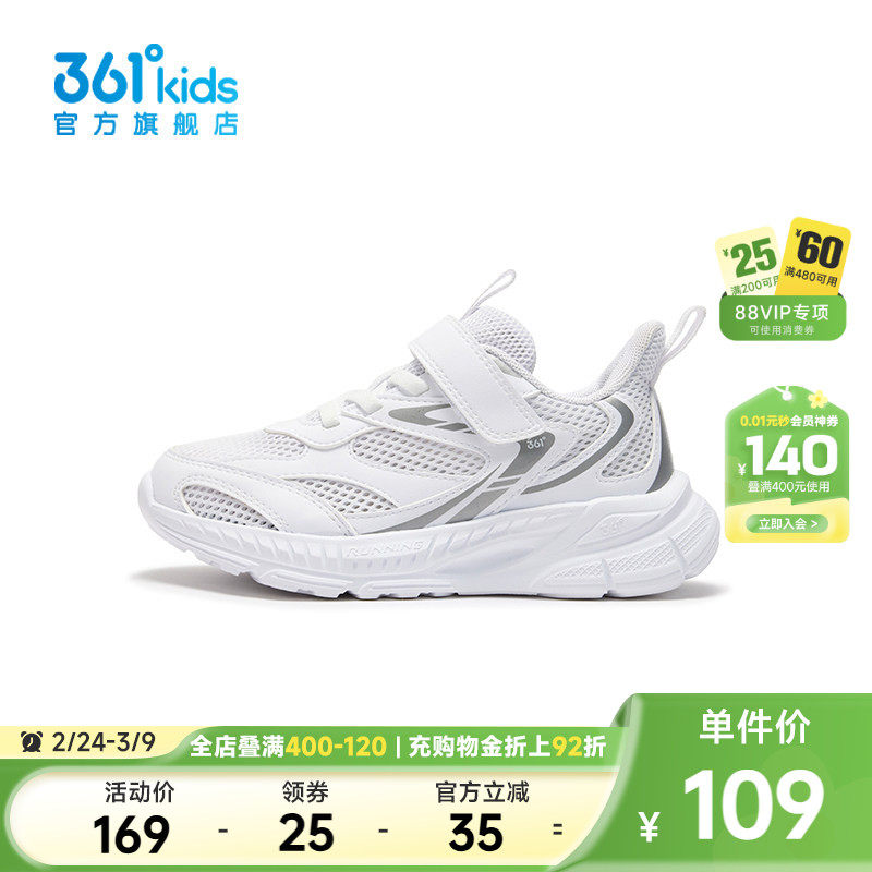 【商场同款】361童鞋男童运动跑步鞋魔术贴2025夏季新款小童鞋子