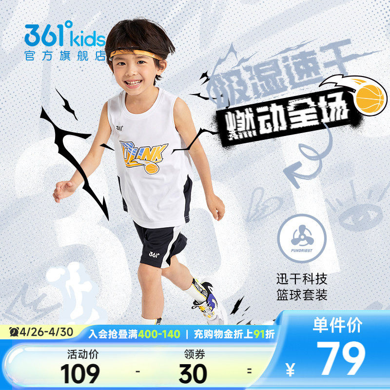 361童装男童篮球套装2026夏季新款小童速干运动背心短裤透气夏装