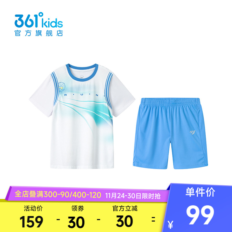 361°童装男针织套装2025年夏季