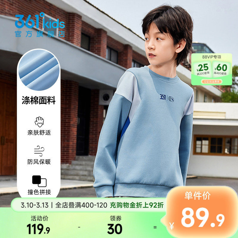 361童装男童卫衣2026春季新款运动滑板儿童圆领男孩拼接长袖上衣
