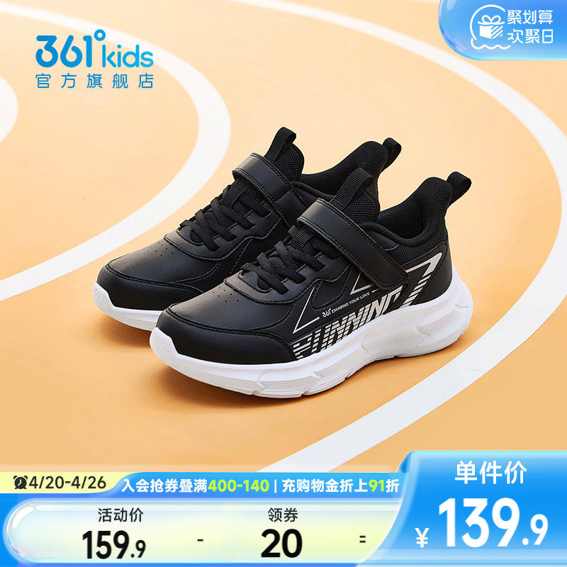 361童鞋男童跑鞋秋冬新款儿童运动鞋革面防水中大童鞋子学生校园
