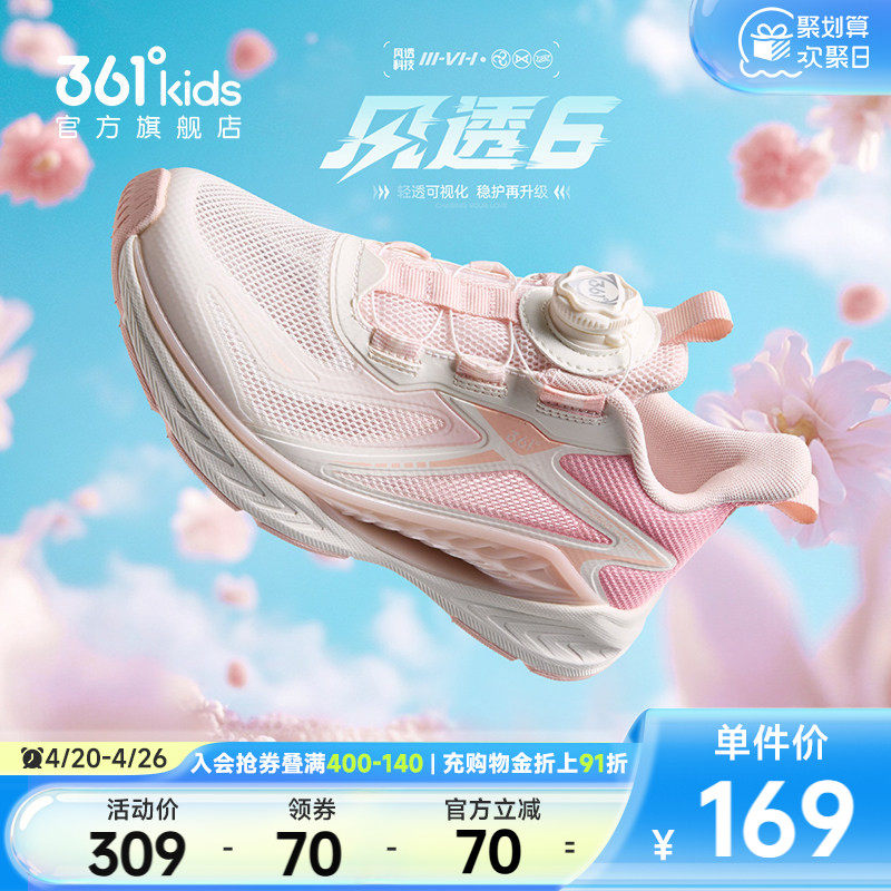 风透|361童鞋女童运动鞋儿童跑鞋夏季新款青少年网面透气男童鞋子
