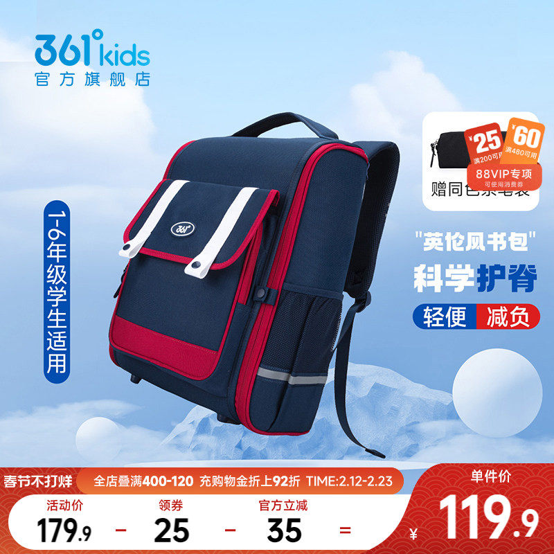 361°童装男女童学生书包双肩儿童背包2026春季新款校园包赠笔袋